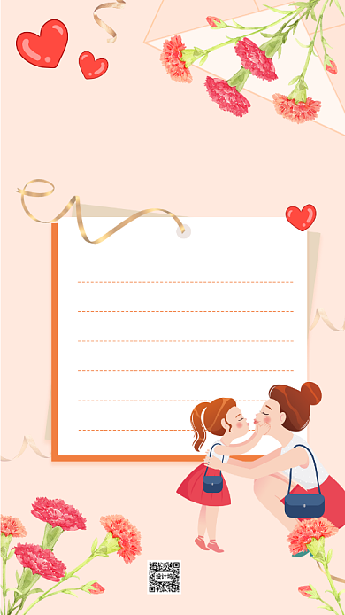 时尚文艺致母亲的一封信节日手机海报背景