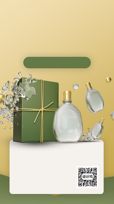 质感简约美妆香氛新品特惠手机海报背景