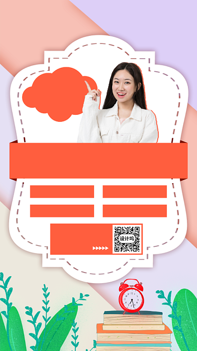 新媒体直播培训课手机海报背景