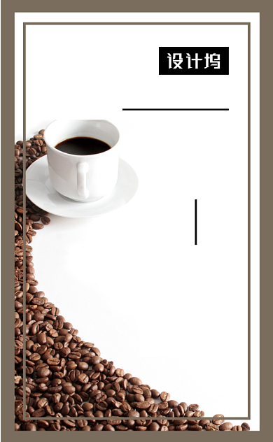 简约清新咖啡店竖版名片模板背景