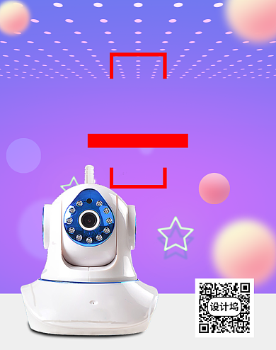 智能监控摄像头数码家电促销海报背景