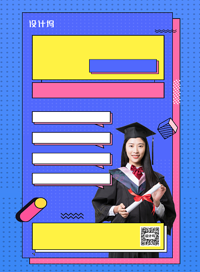 蓝色简约毕业论文答辩重要攻略海报背景