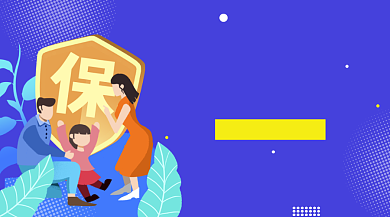 家庭医疗保险手绘插画手机横图背景