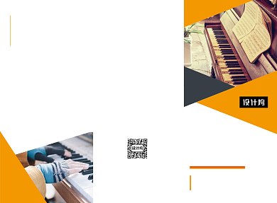 橙色钢琴培训三折页模板背景