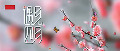 遇见四月公众号首图背景