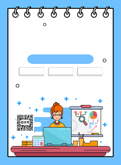 蓝色创意简约卡通少儿编程班招生海报背景