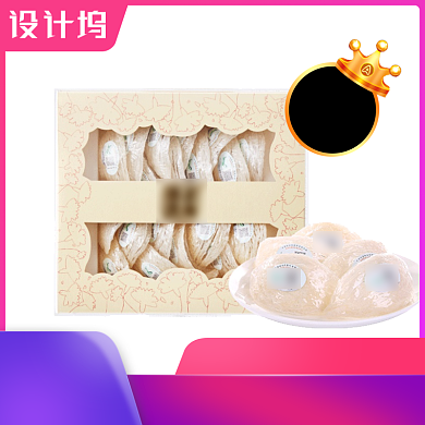 马来西亚燕窝雨燕滋补保健宝贝直通车背景