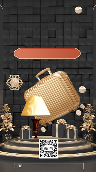 618购物节家具家装手机海报背景