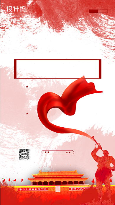 七一建党节简约红色宣传海报背景