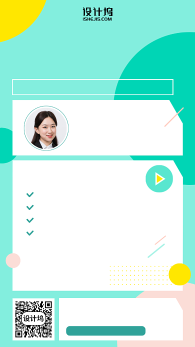 时尚简约社交电商手机海报背景