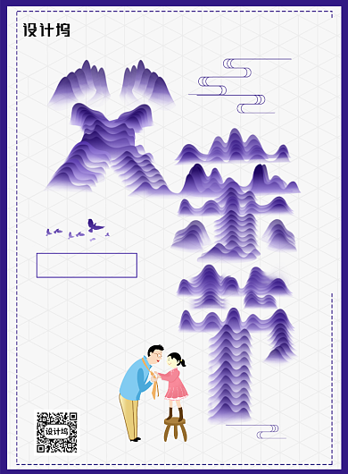 创意卡通父亲节海报背景