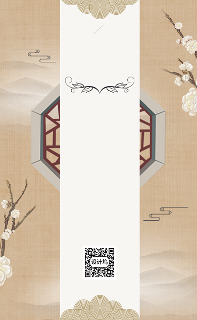 中国风复古文化艺术竖版名片模板背景