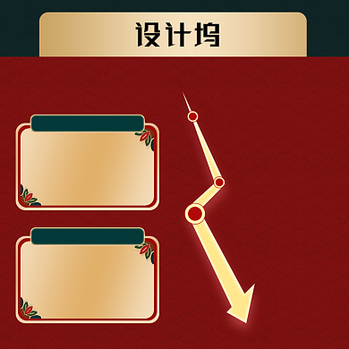 国潮复古中国风电商促销直通车618双十一主图背景