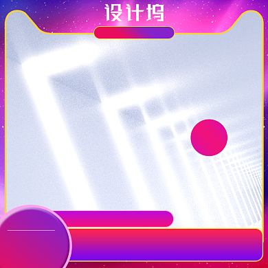 年中大促护肤品化妆品主图背景