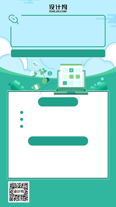 7天学会做大神级PPT课程手机海报背景