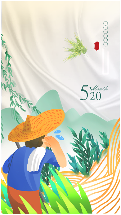 小满高端节日手机海报背景