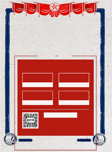 618年中大促头条印刷海报背景