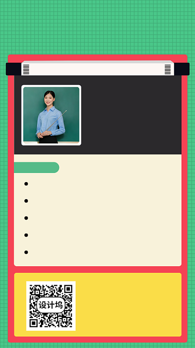 直播备战高考手机宣传海报背景