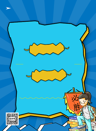 蓝色卡通学科补习印刷海报背景