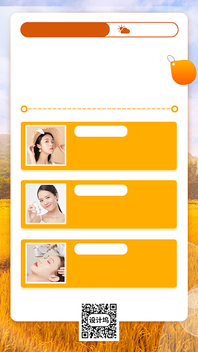 每日美妆促销手机海报背景