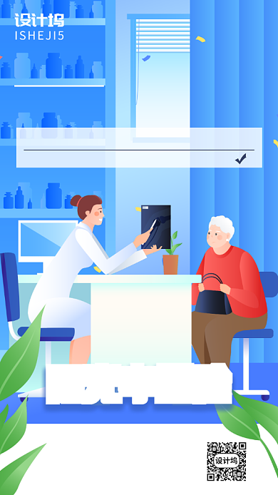 医疗保险日签月签手机海报背景
