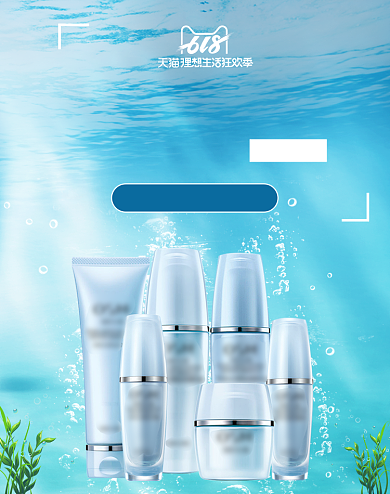 清爽美妆爽肤水电商海报背景