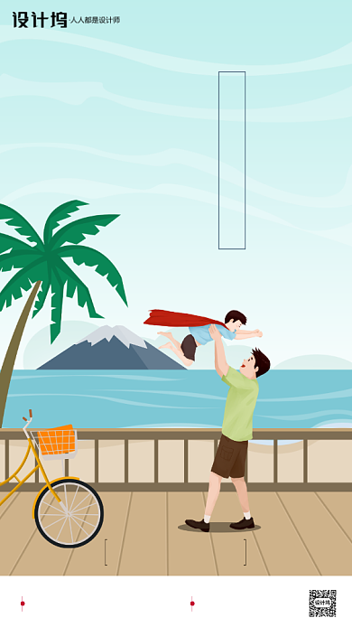 房地产父亲节手绘插画手机海报背景