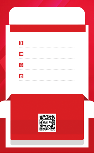 红色大气商务企业竖版名片模板背景