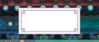 文化和自然遗产日公众号首图背景