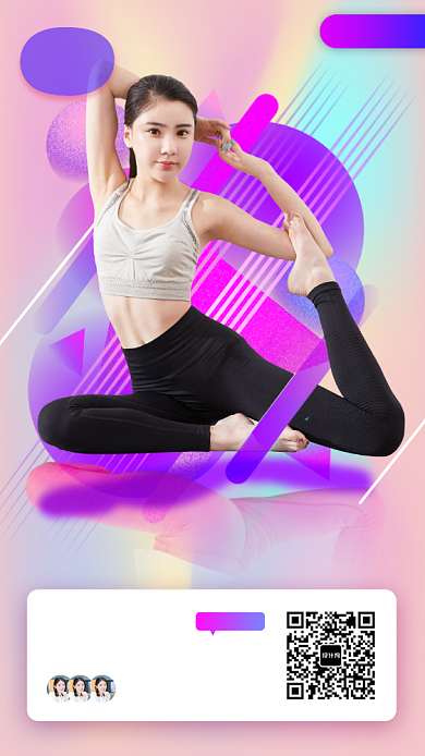 瑜伽健身塑形手机海报背景