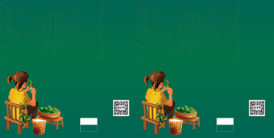 端午粽香手提袋礼品包装礼盒背景