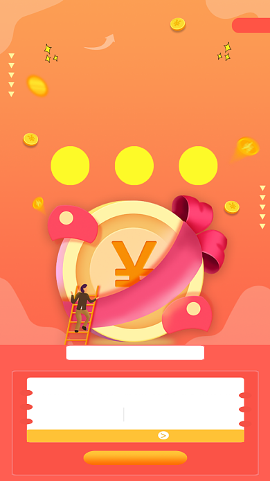 贷款免息手机海报背景