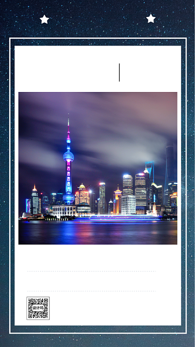 晚安励志日签海报背景