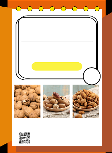 618干果特惠印刷海报背景