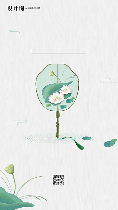 二十四节气小暑房地产荷花手机海报背景