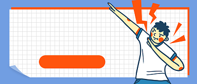 卡通网格高考志愿填报公众号首图背景