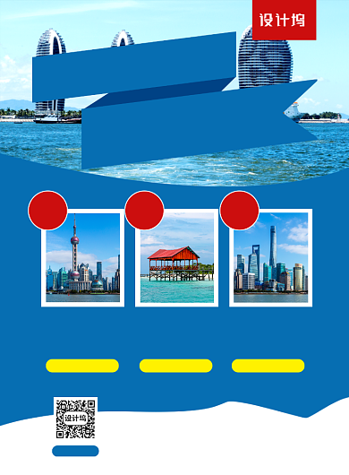 蓝色简约旅行社套餐优惠宣传海报背景