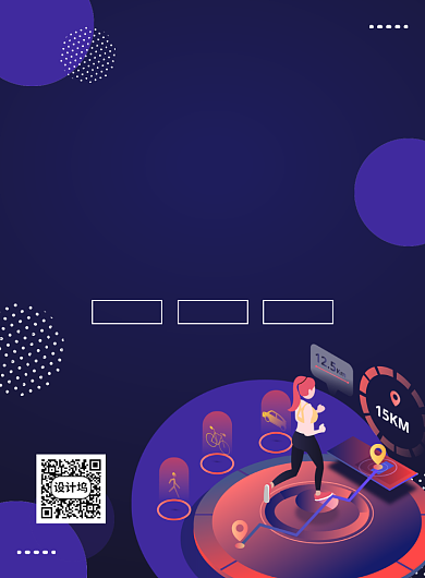 简约创意手绘跑步训练营宣传海报背景