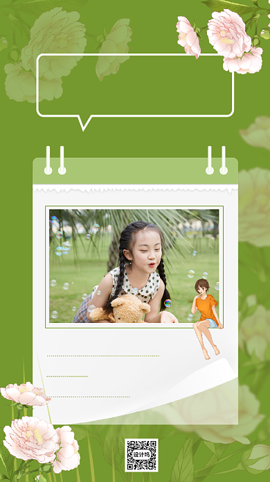 六月你好简约文艺日签宣传手机海报背景