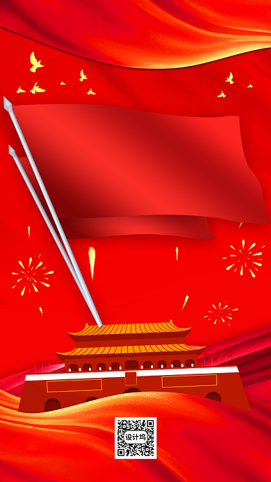 简约红色系建党手机海报背景