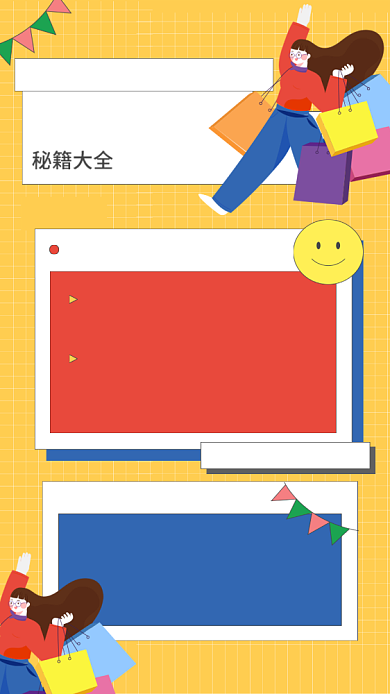 摆摊小知识手机海报背景