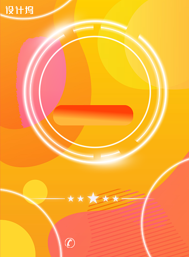 橙色618父亲节宣传活动印刷海报背景