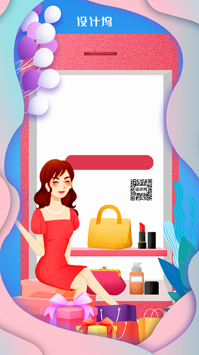 618狂欢大促宣传促销手机海报背景