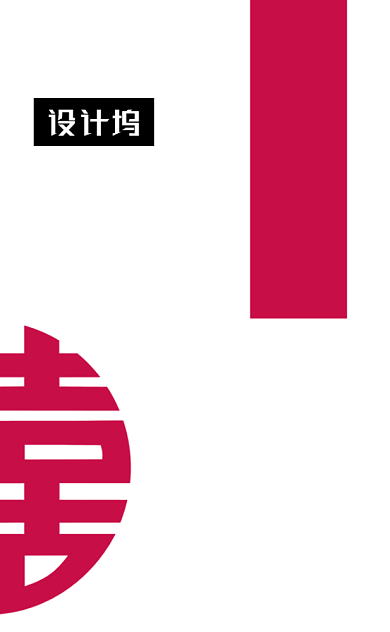 喜庆简约婚礼婚庆公司竖版名片模板背景