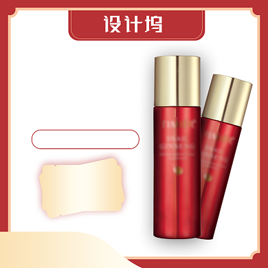 化妆品护肤品火拼周主图背景