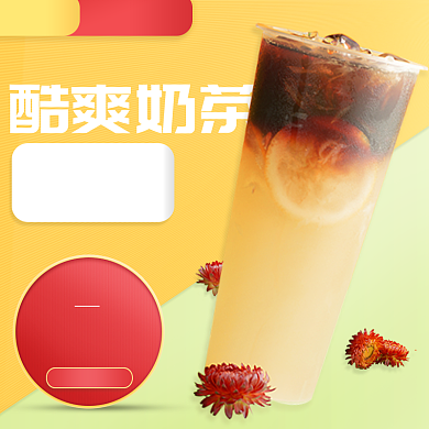 夏季果汁冷饮奶茶饿了么主图背景