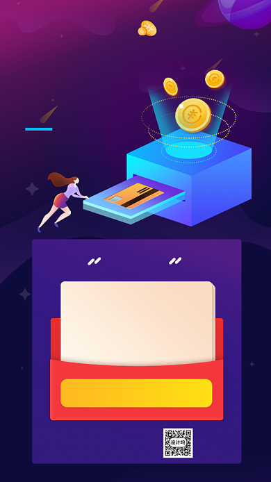 基金定投投资手机海报背景