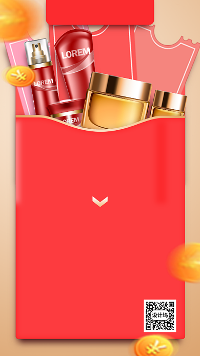 年中大促美妆化妆品喜报手机海报背景