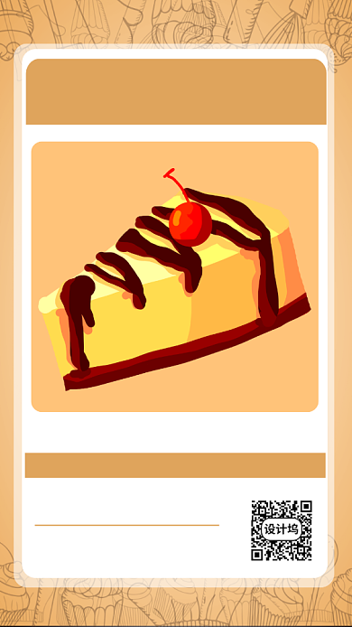 芒果奶油蛋糕上新手机海报背景