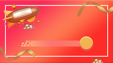 618年中大促活动红色简约手机横图背景